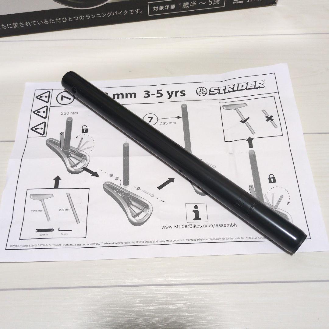 ※サラ※STRIDER バランスバイク 12インチ ブラック
