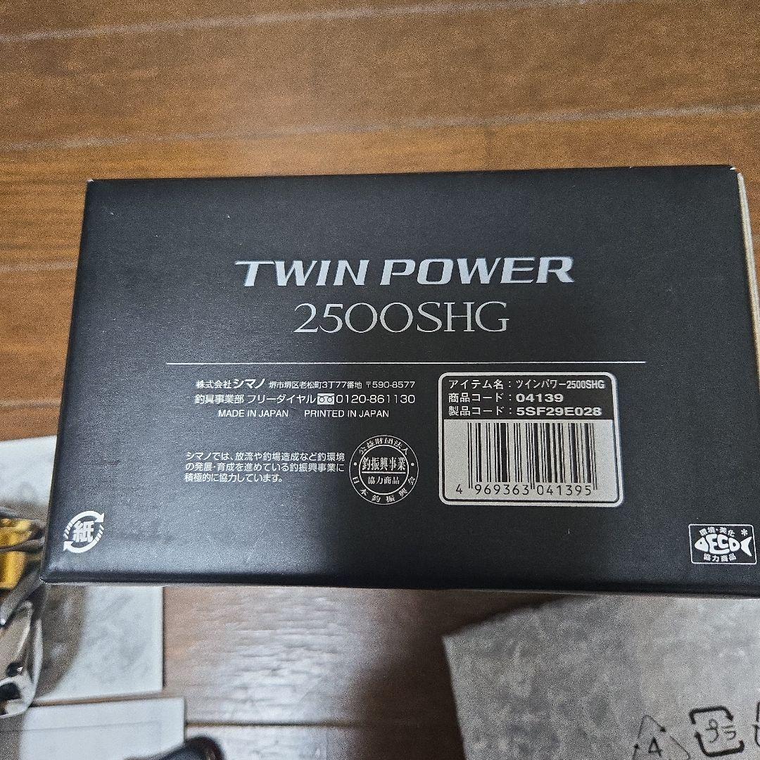 SHIMANO TWIN POWER 2500SHG-D　ジャンク