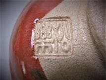 赤楽茶碗 「佐々木松楽」銘「瑞雲」箱書 前大徳寺 高橋悦道