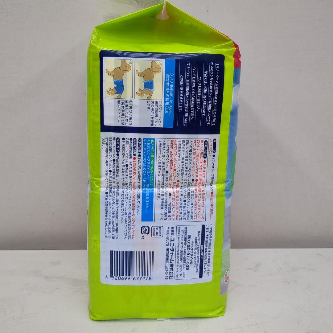 ユニチャーム マナーウェア 長時間快適オムツ男の子用S 42枚入り