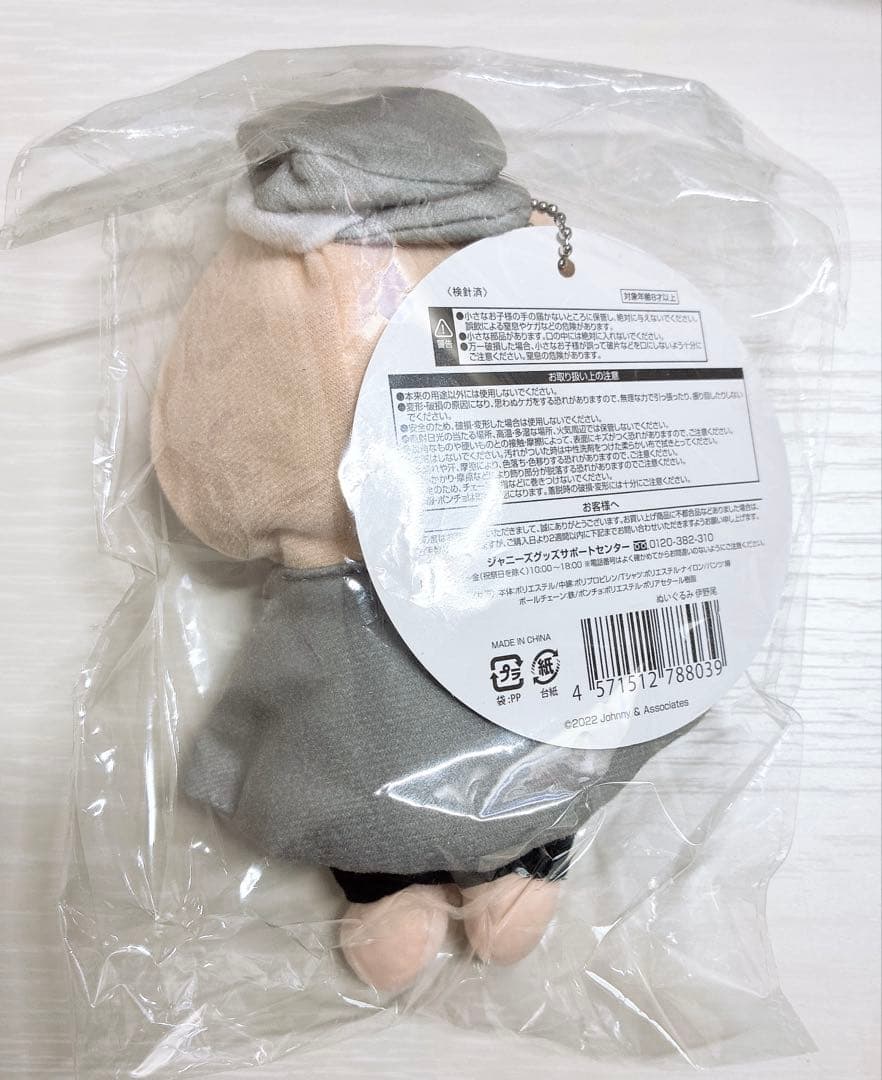 Hey!Say!JUMP ぬいぐるみ　伊野尾慧　いのてり