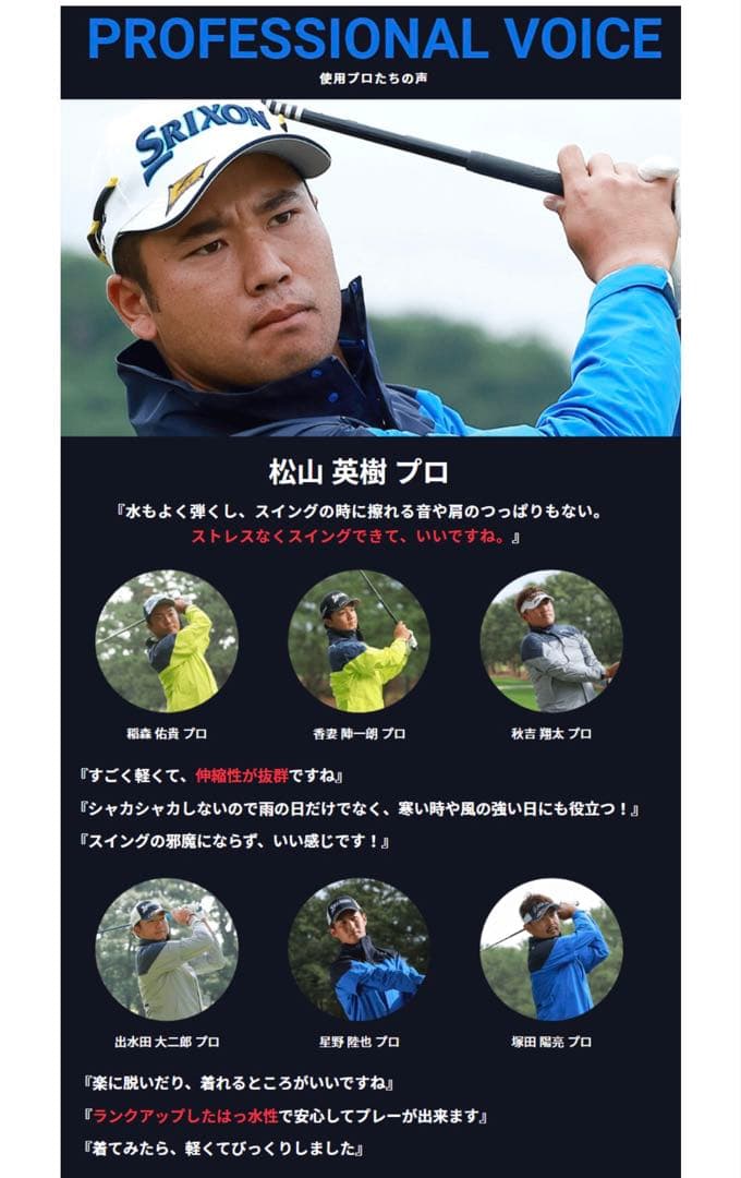 Srixon メンズ レインウェア ジャケット パンツ