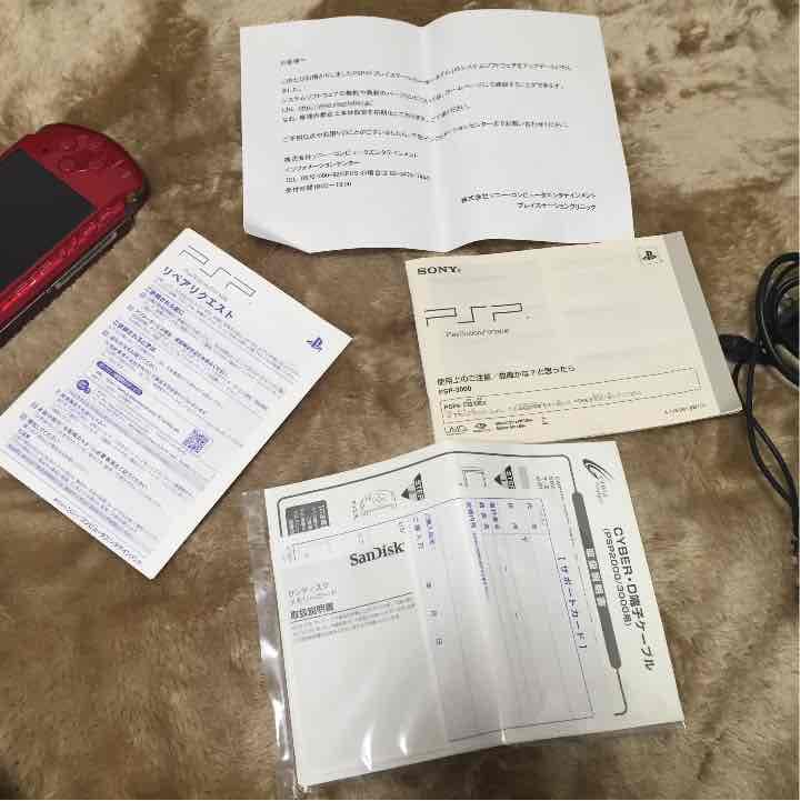 PSP お値打ち価格