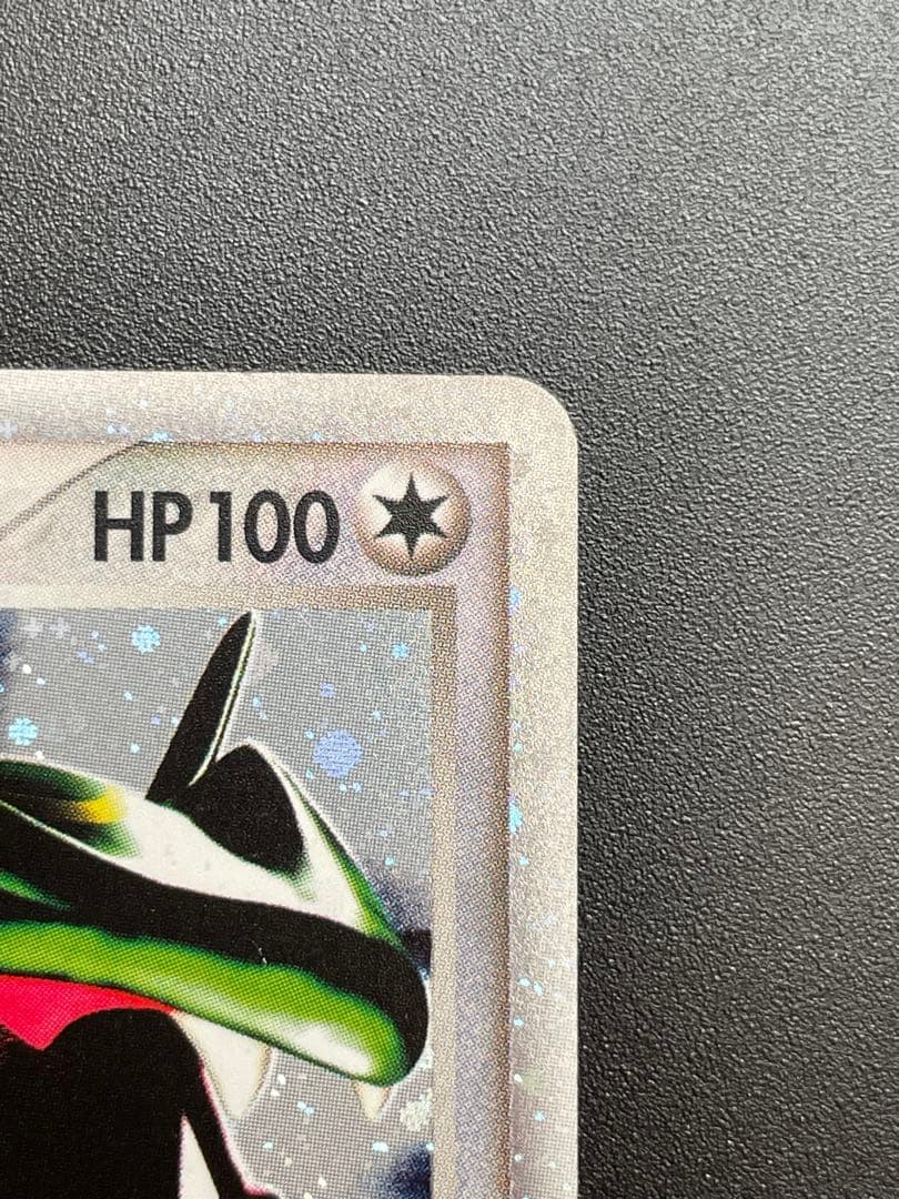 レックウザex ギフトボックス エメラルドver. 018/019