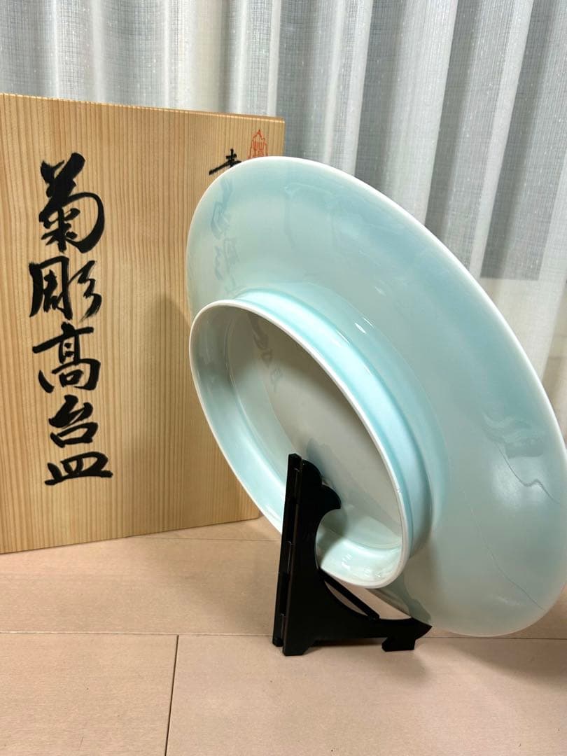 塚本快示　青白磁　菊彫高台皿　人間国宝　大皿　陶器　美術　芸術　直径39センチ
