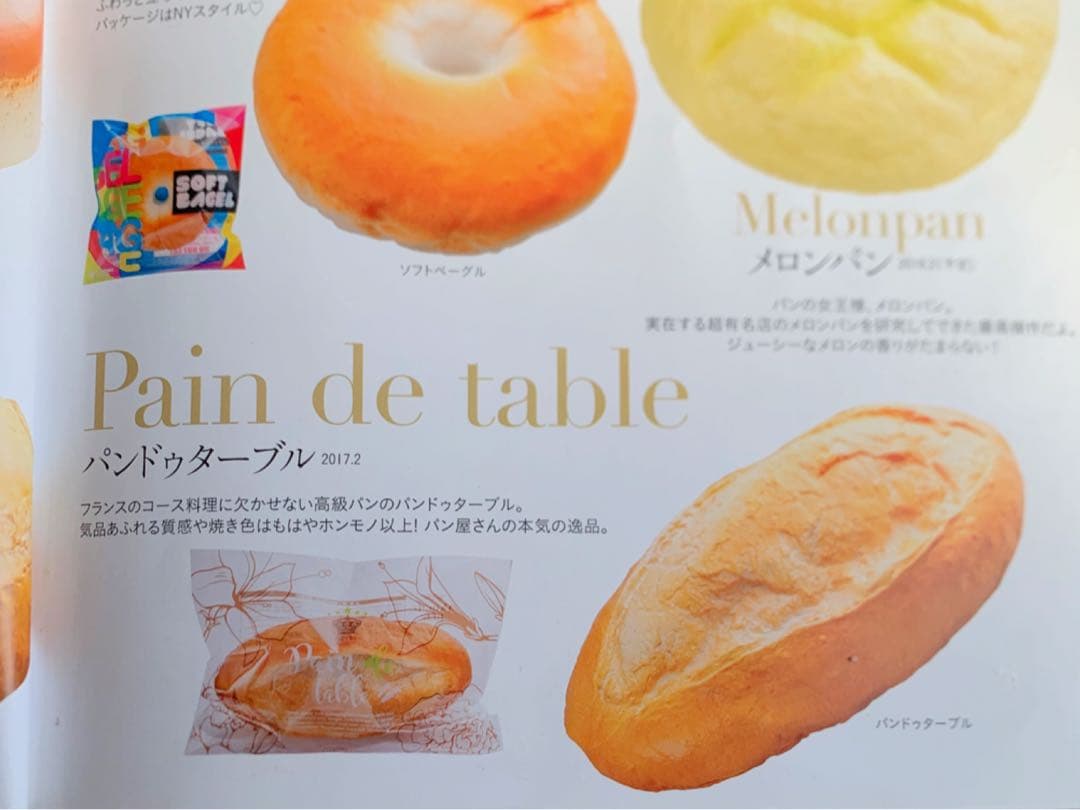 値下げ　BLOOM スクイーズ ブルームのみ　　　　　　29点セット　まとめ売り