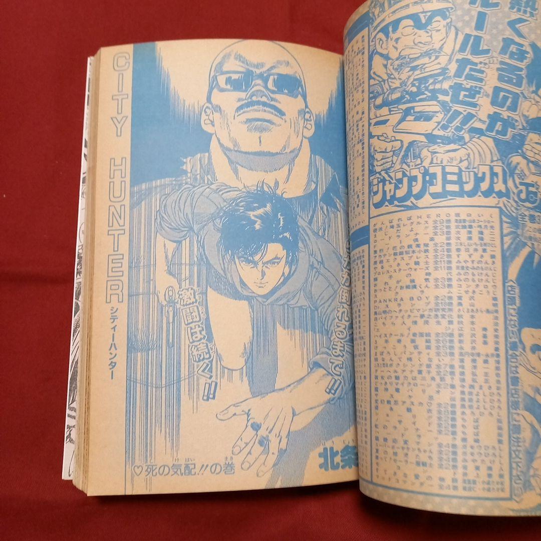 【極美品】週刊 少年 ジャンプ 1990年 18号 漫画 アニメ