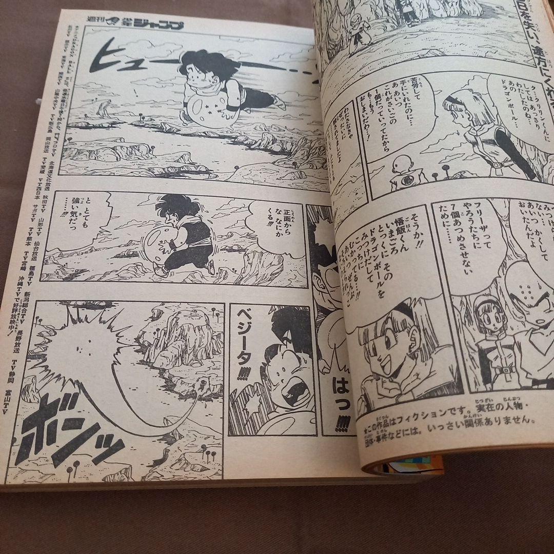 【極美品】週刊 少年 ジャンプ 1990年 18号 漫画 アニメ