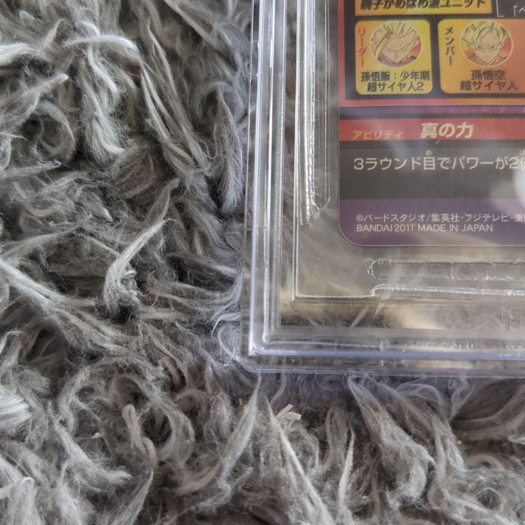 孫悟飯:少年期 H2-16 旧弾 2011 bgs9 (検索用 psa10)