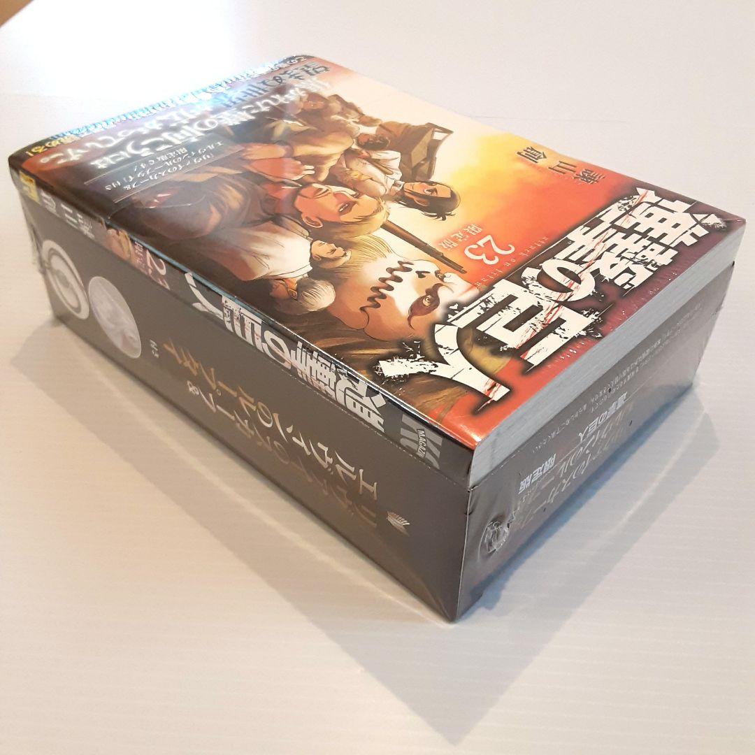 進撃の巨人 23 限定版【新品・未開封】【希少本】