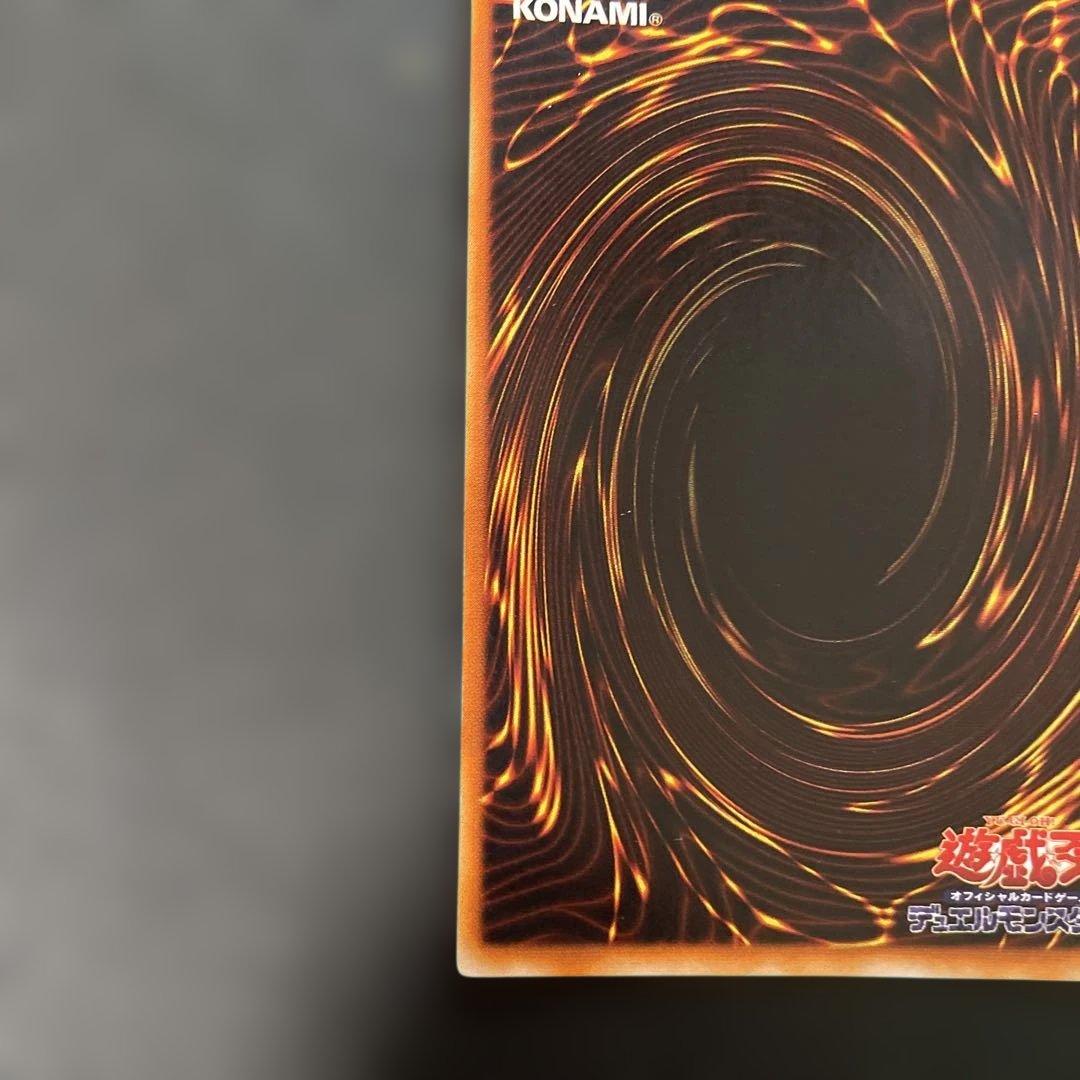 遊戯王初期　青眼の白龍　ウルトラレア　2d