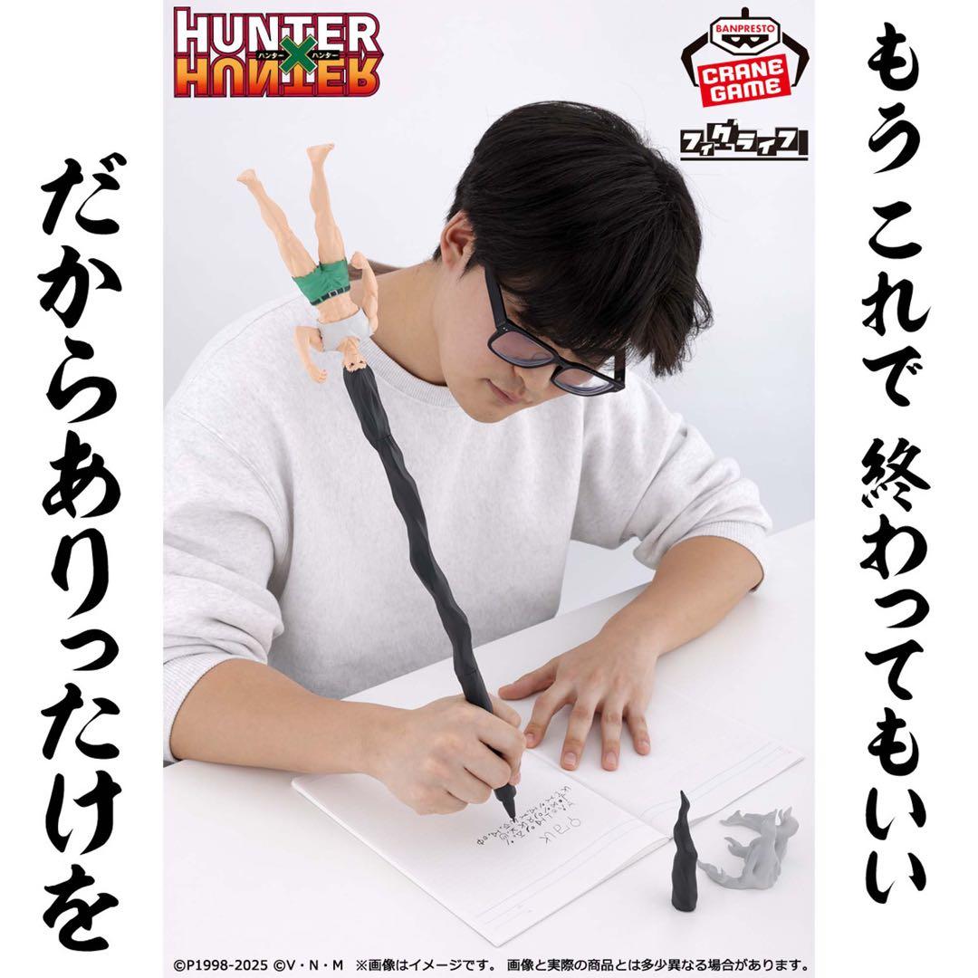 まとめ買い得！HUNTER×HUNTER