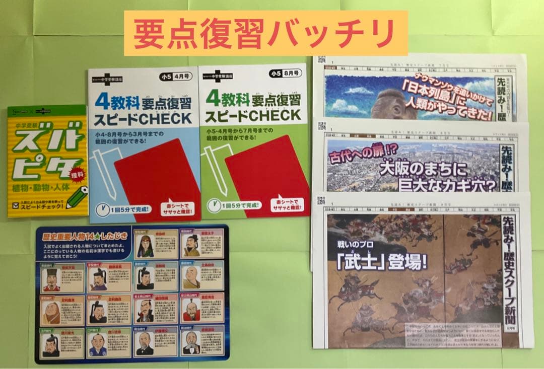 【未記入】5年チャレンジ中学受験講座　2023年度まるごと1年分！【即購入可】
