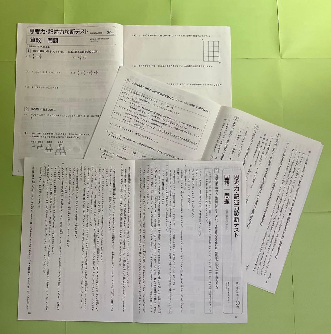 【未記入】5年チャレンジ中学受験講座　2023年度まるごと1年分！【即購入可】