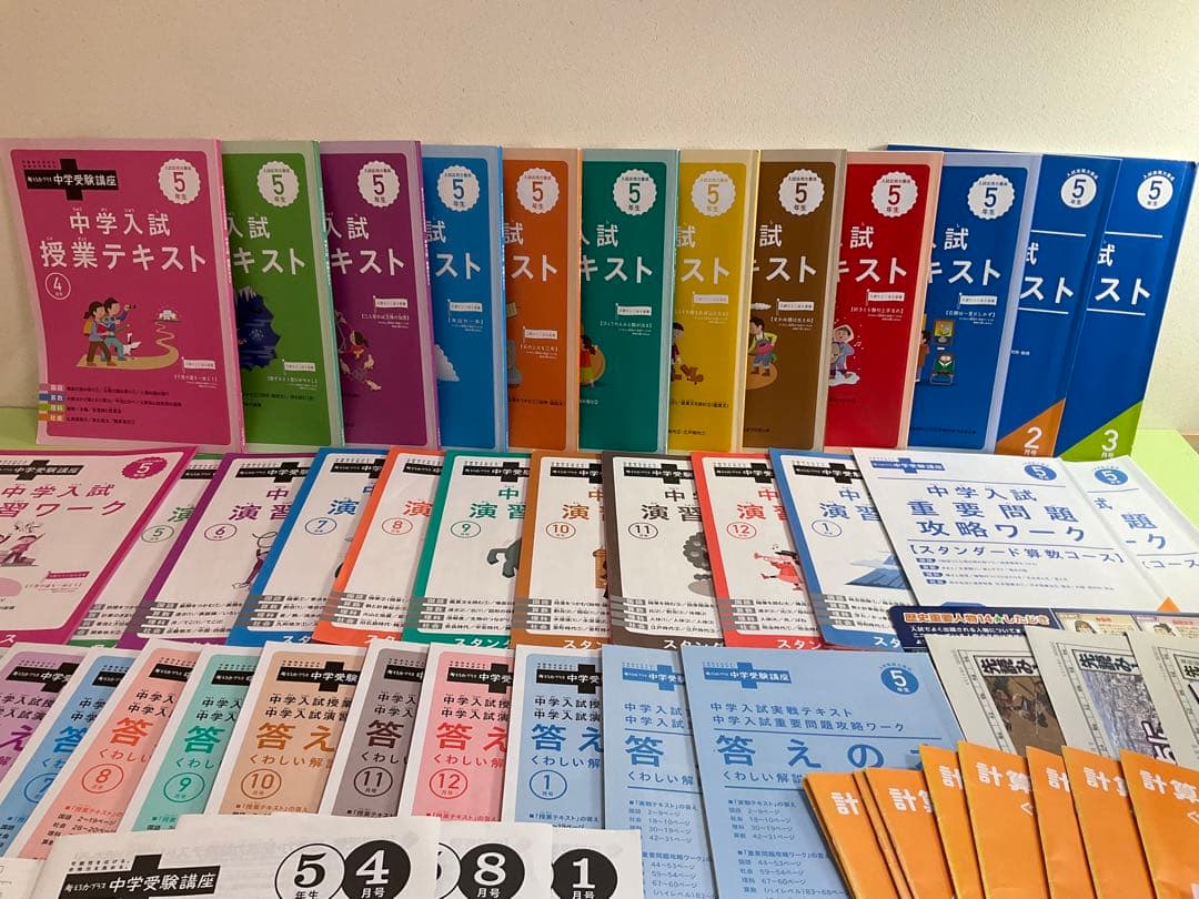 【未記入】5年チャレンジ中学受験講座　2023年度まるごと1年分！【即購入可】