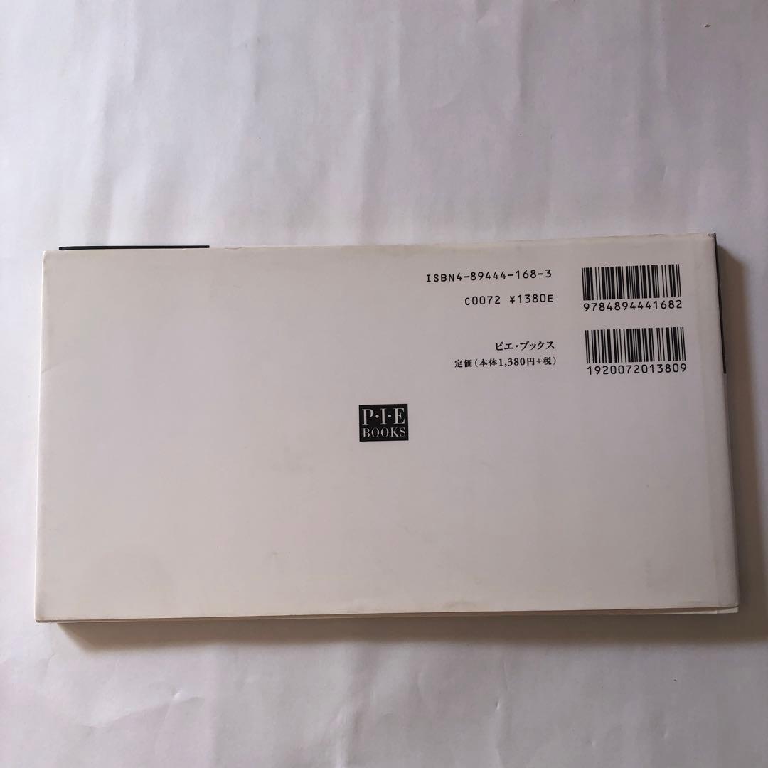 Send for me grand glimpse 佐内正史　初版