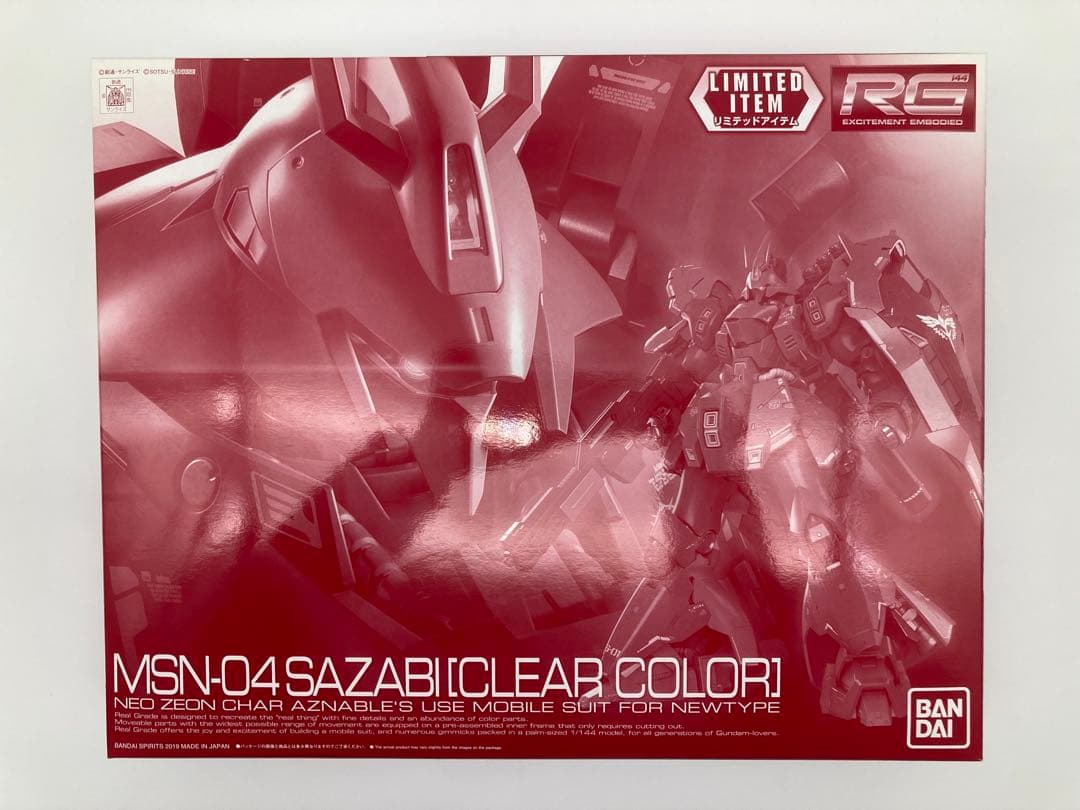 ガンプラまとめ売り RGサザビー ①スペシャルコーティング ②クリアカラー