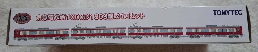 トミーテック　京急電鉄　新1000形　1809編成　4両セット