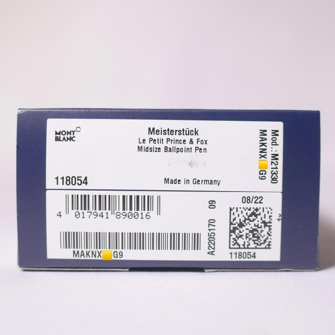 モンブラン ボールペン ル・プティ・プランス ミッドサイズ 118054