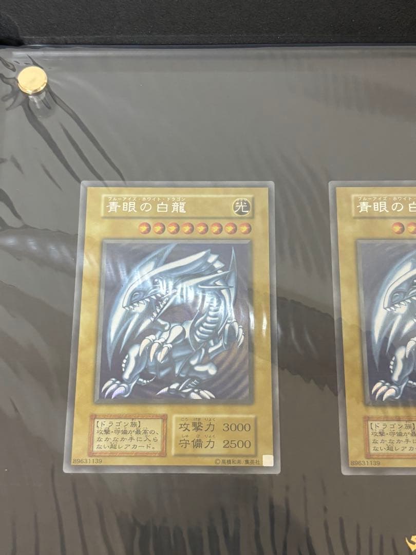 遊戯王 海馬セット 青眼の白龍 ブルーアイズ3枚セット