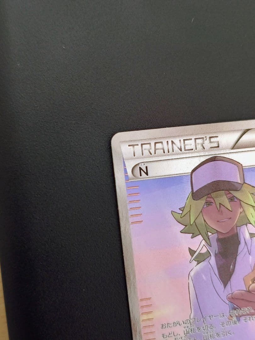 ポケカ N THE BEST OF XY 180/171