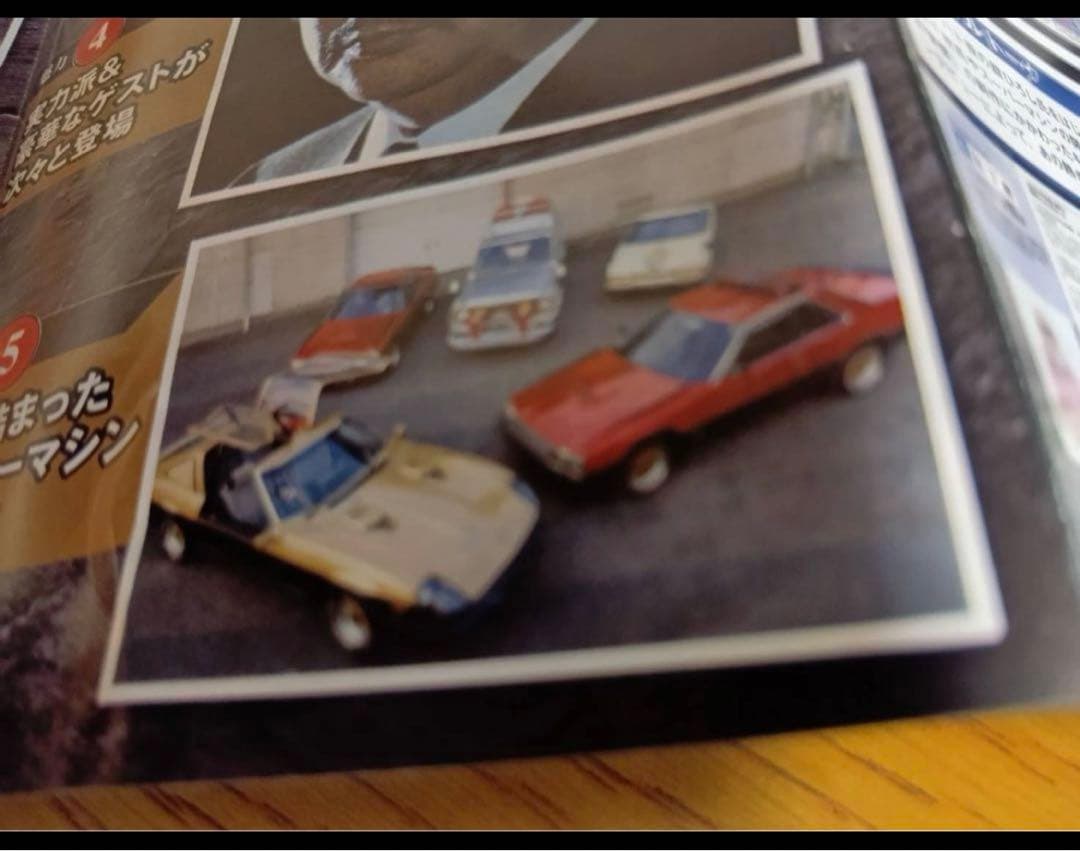 青*猫様 ダイヤペット　西部警察　スーパーZ C-4 1/40