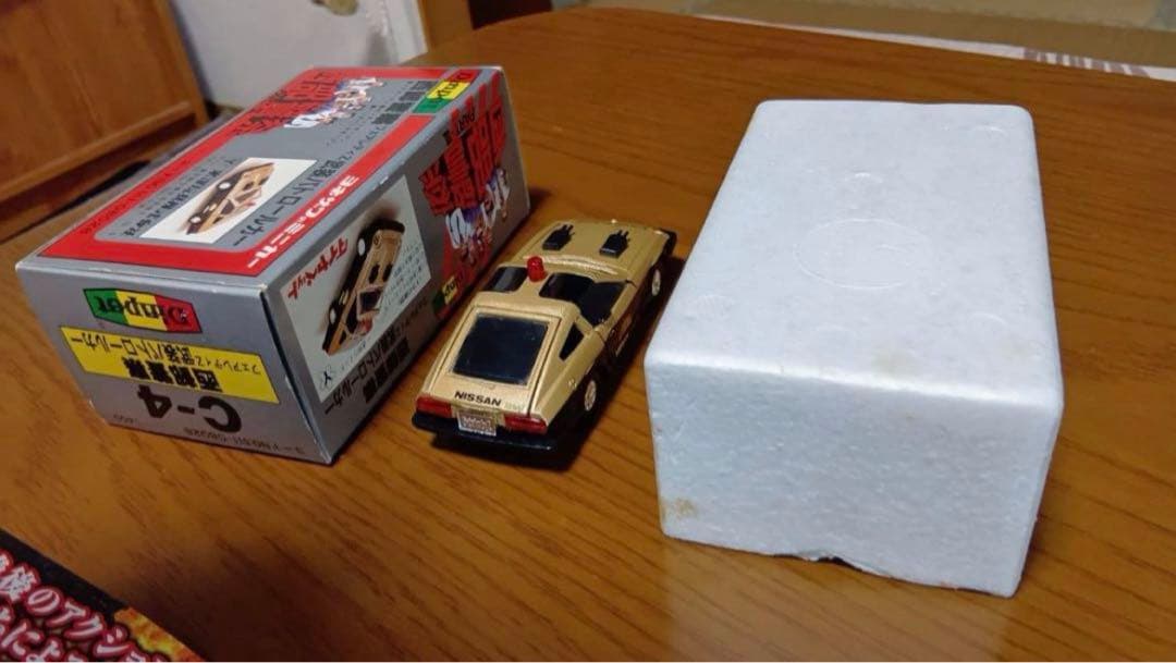 青*猫様 ダイヤペット　西部警察　スーパーZ C-4 1/40