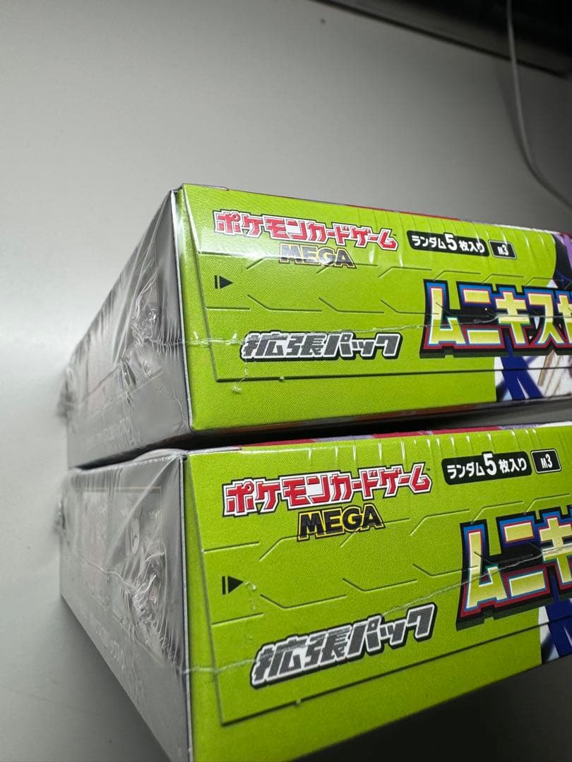 ムニキスゼロ2BOX シュリンク付き