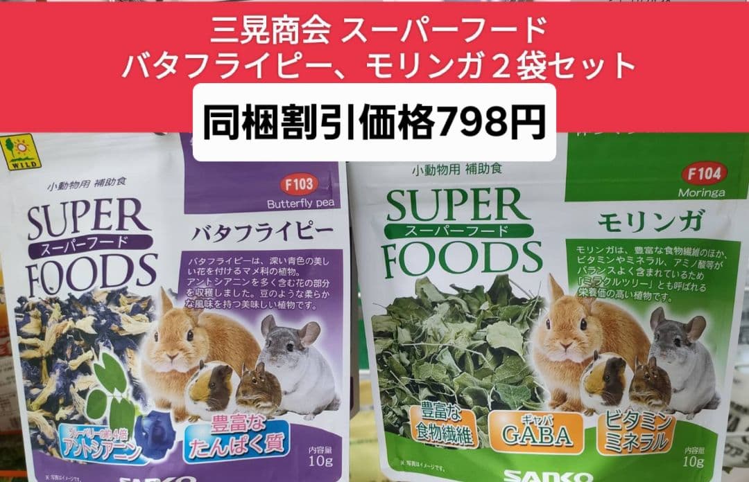 デグーセレクションプロ 400g×10袋セット