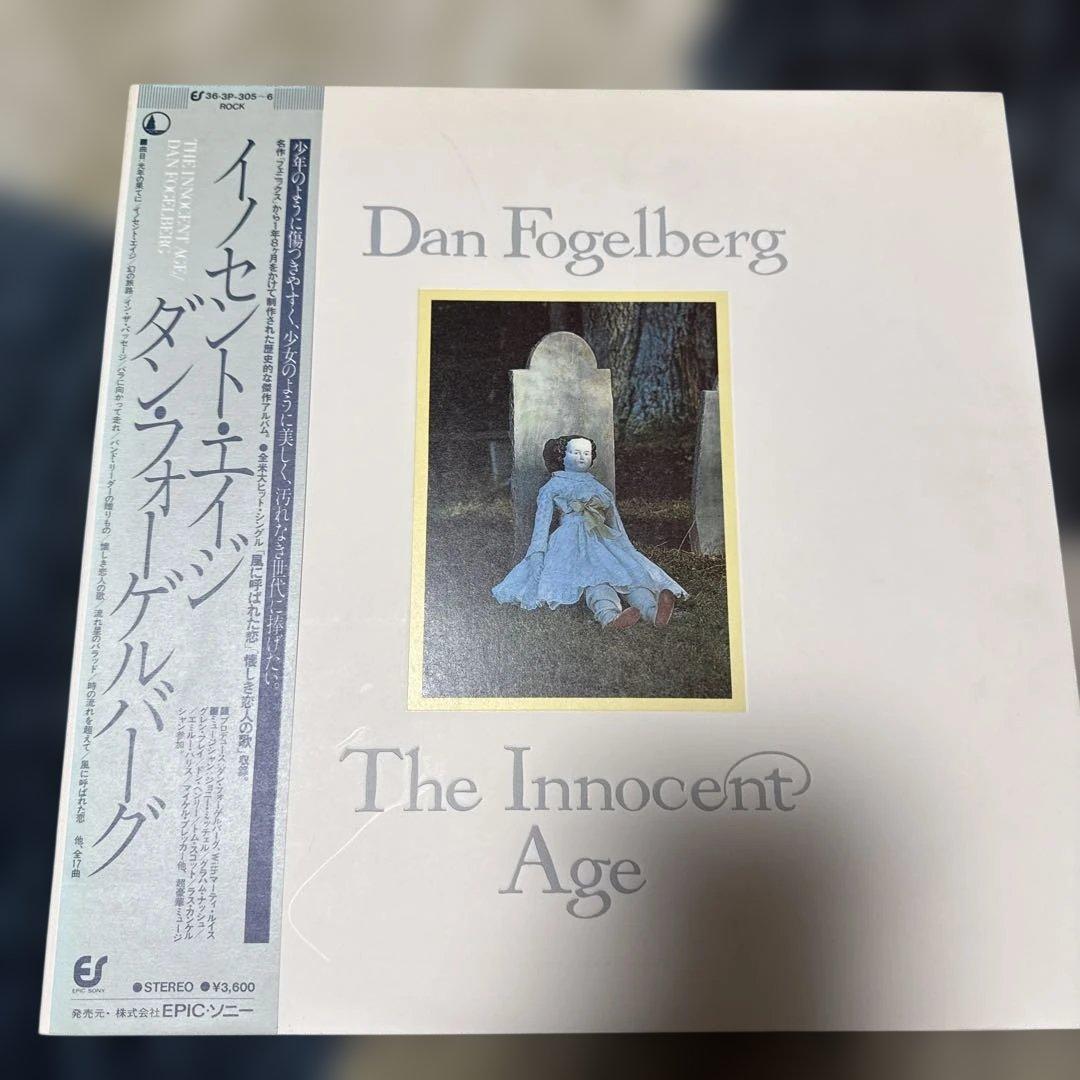ダン・フォーゲルバーグ　国内盤レコード