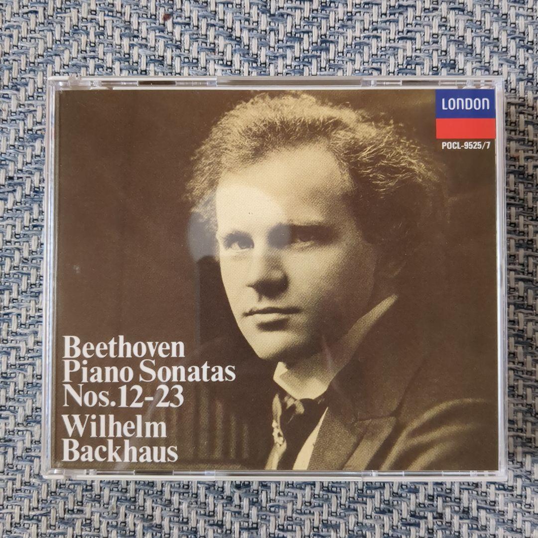 【美品】バックハウスが奏でるベートーヴェン ピアノソナタ全集