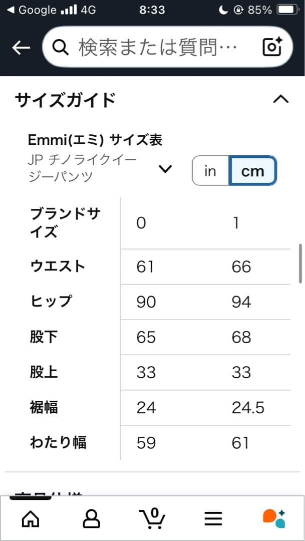 emmi yoga セットアップ　上下