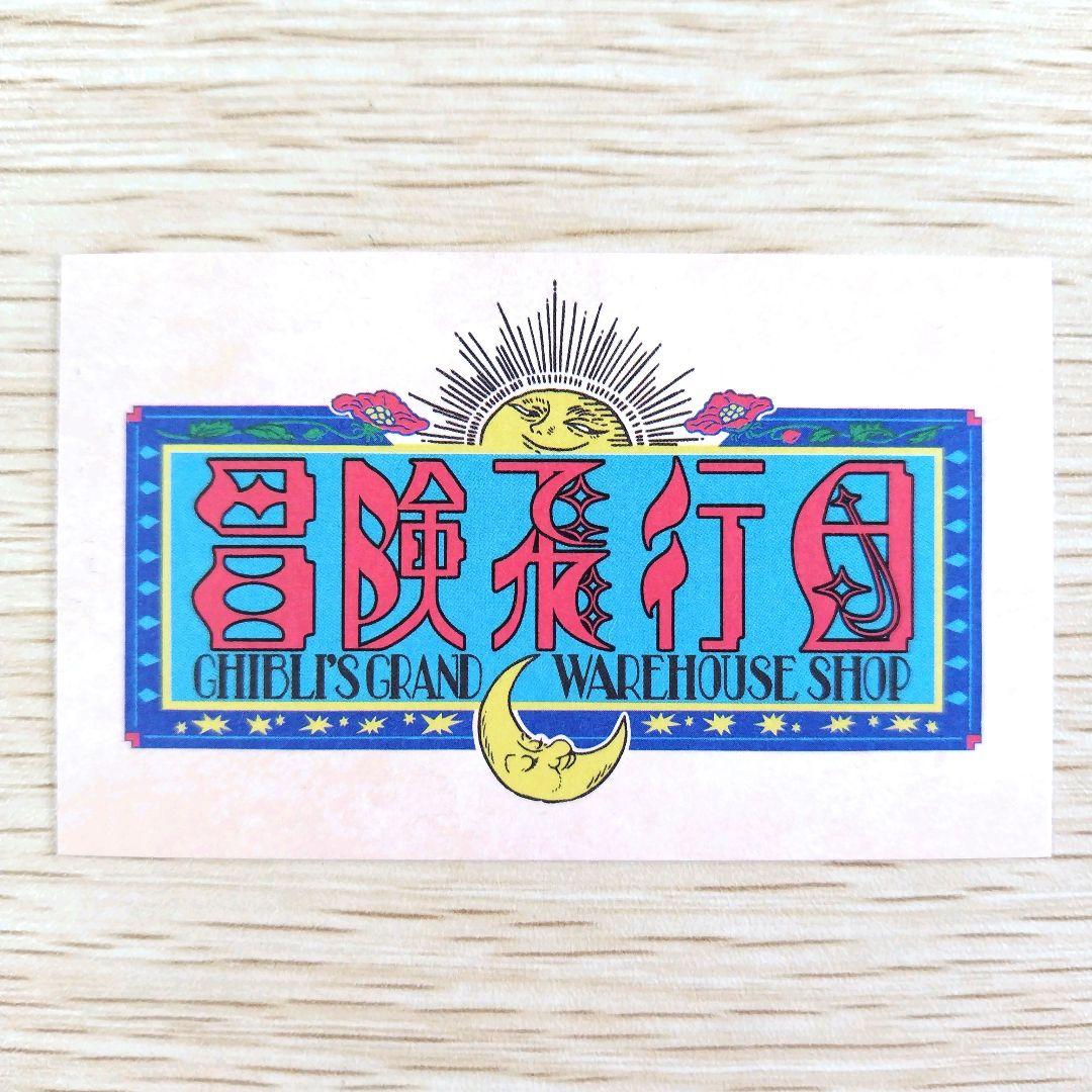 【送料無料】ジブリの大倉庫限定品　刺繍缶バッジ12種