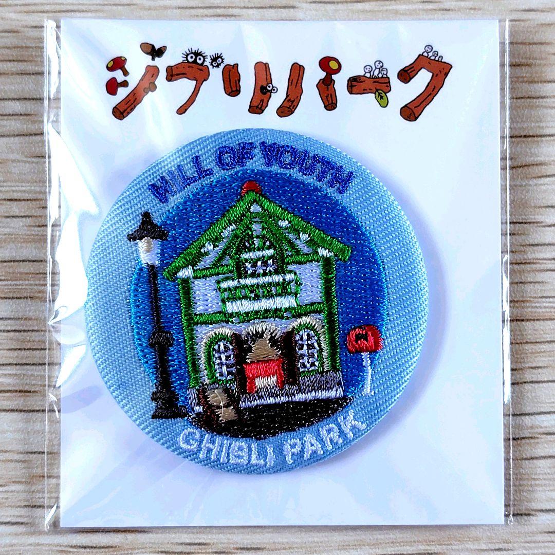 【送料無料】ジブリの大倉庫限定品　刺繍缶バッジ12種