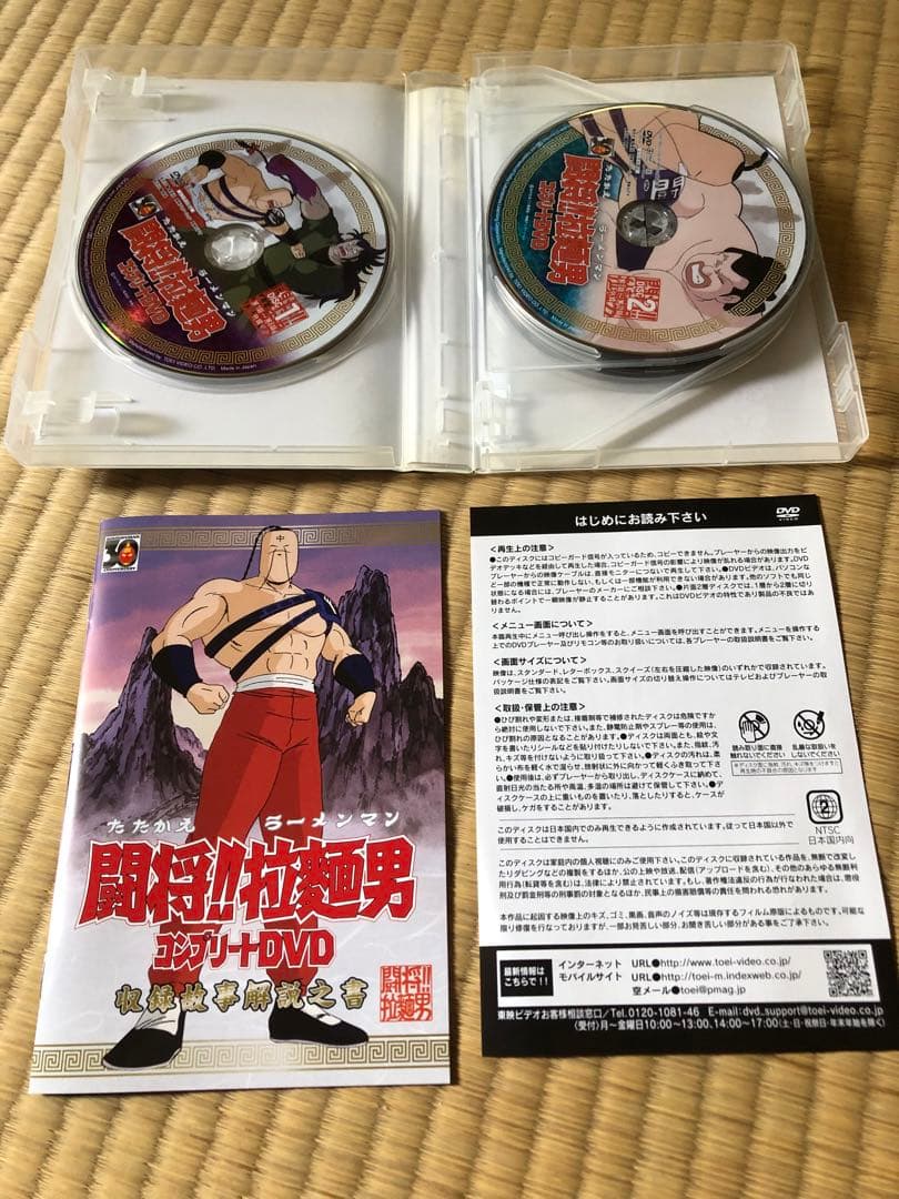 闘将!!拉麺男(たたかえラーメンマン) コンプリートDVD〈初回生産限定・6枚組