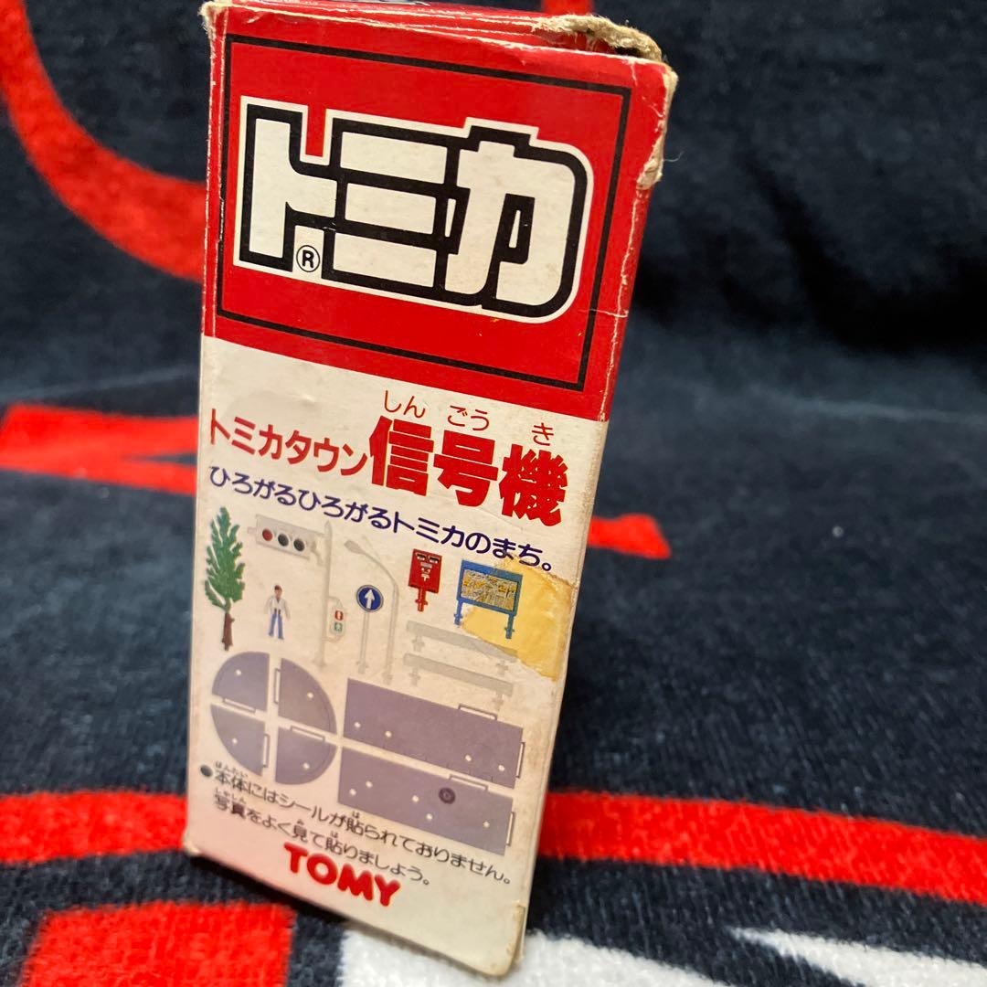 トミカタウン　信号機