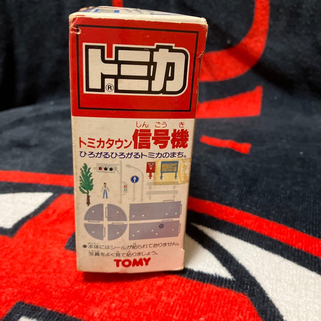 トミカタウン　信号機
