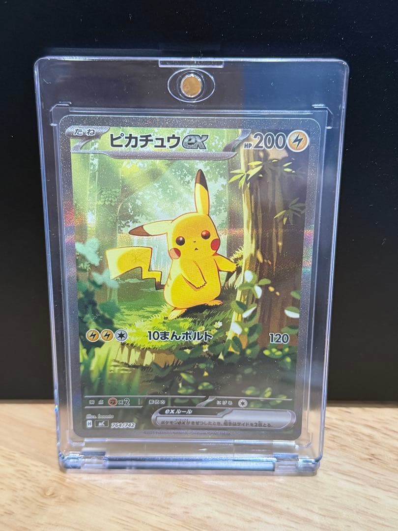 ピカチュウex SAR スタートデッキ100 NO25　ポケモンカード
