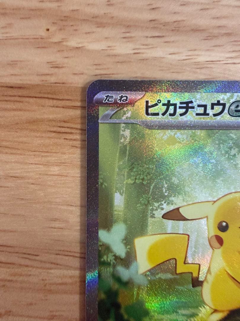 ピカチュウex SAR スタートデッキ100 NO25　ポケモンカード