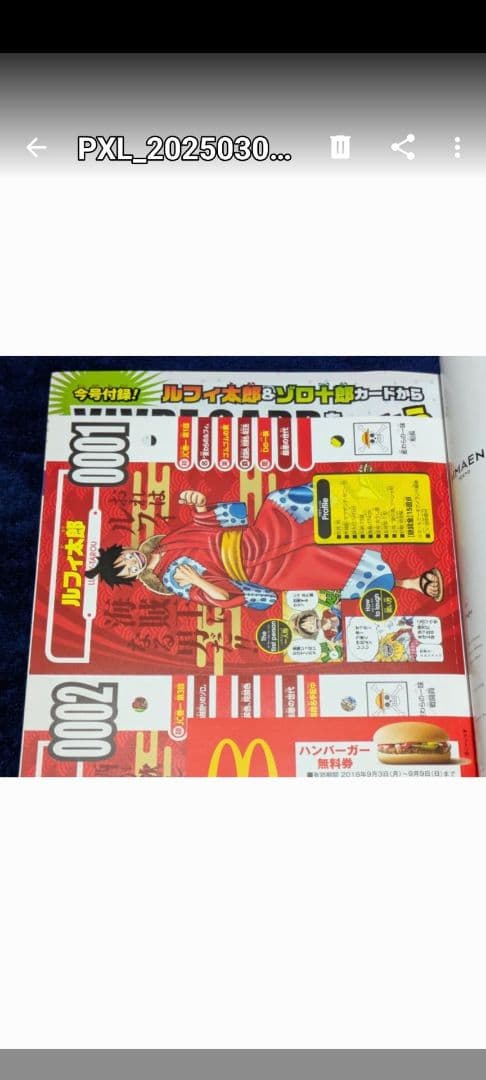 週刊少年ジャンプとコロコロコミックの２点まとめ販売（おまけ付き