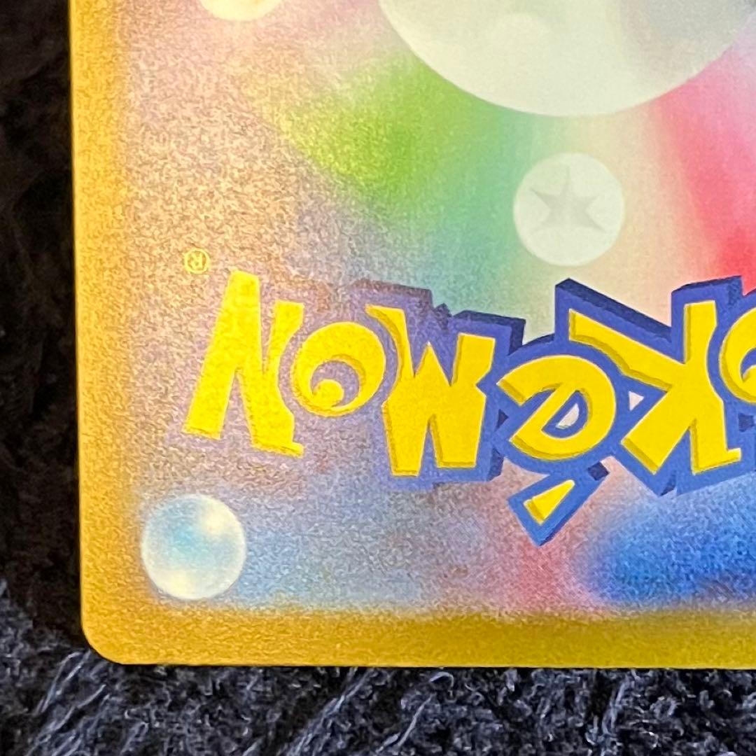 ロケット団のミュウツーex sar ワンオーナー メガドリームex