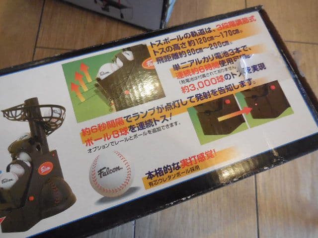falcon ファルコン 野球 テニス トスマシーン 練習 ネット フルセット