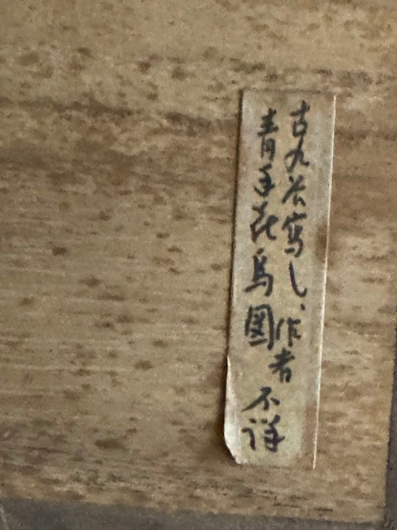 ‼️リサイクルFORT‼️BLACKフライデー①‼️買取直送便①‼️青手で古九谷産の皿‼️