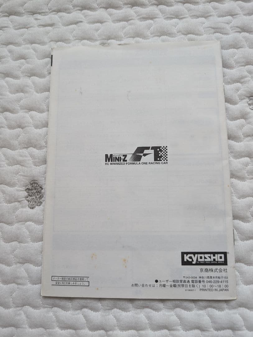 ミニッツ Panasonic Toyota F1 Car リモコン付き