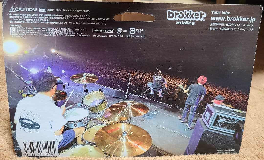 Hi-STANDARD brokker FatWreckVer. フィギュア