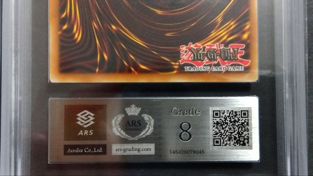 阿*し様 【ARS8】「サイバー ダーク ドラゴン」英語版 レリーフ 1st C