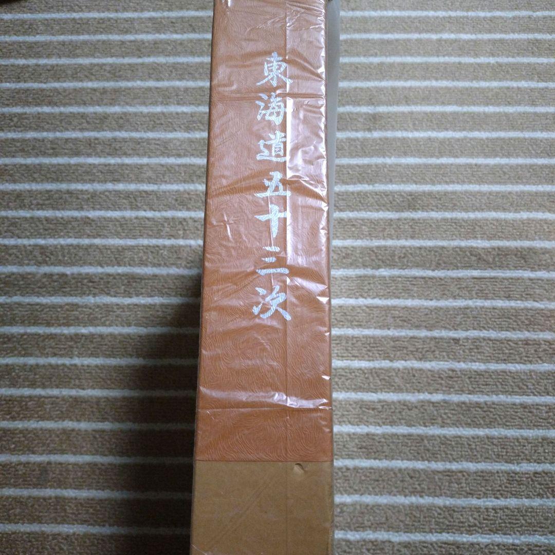 廣重画 東海道五十三次 (共同通信社)