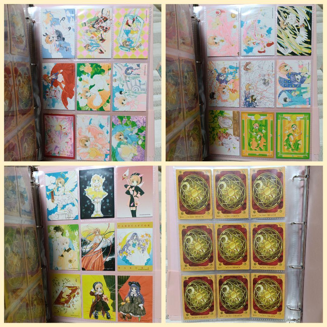 カードキャプターさくら　トレーディングカード　フルコンプ　バインダー付き
