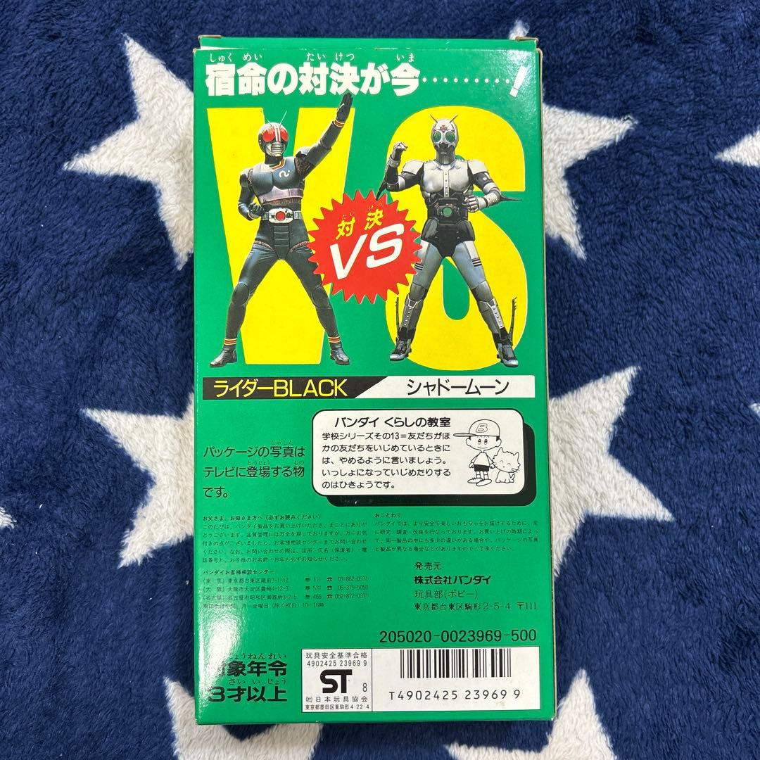 バンダイ シャドームーン フィギュア 1988年製