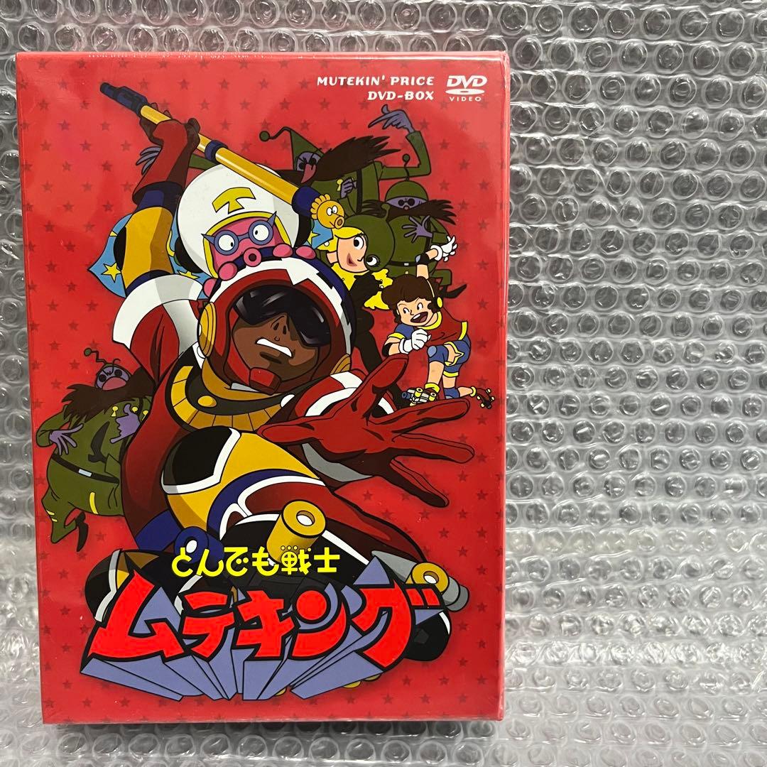 とんでも戦士ムテキング ムテキンプライス DVD-BOX